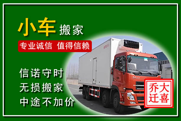 镶黄物品搬运