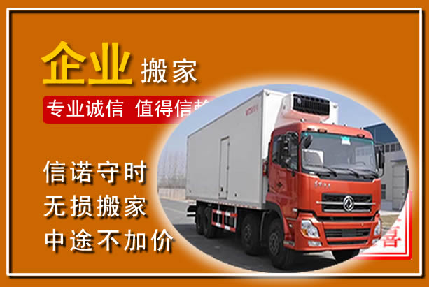 镶黄工厂单位搬迁